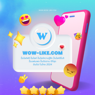 wow-like.com